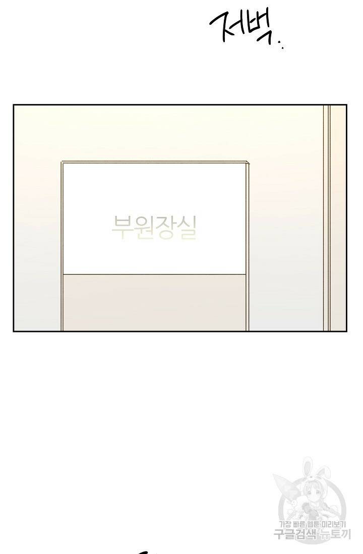 첫사랑에게 38화 64
