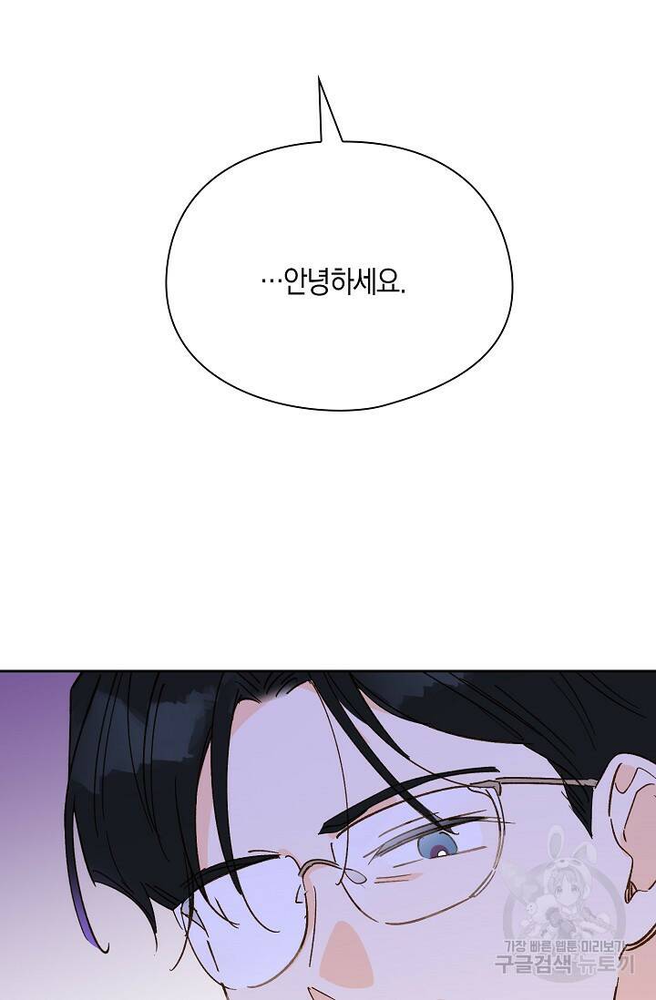 첫사랑에게 38화 68
