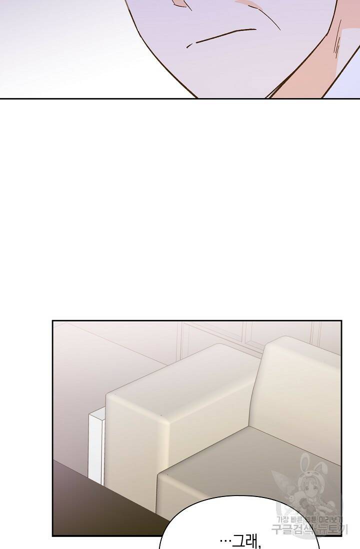 첫사랑에게 38화 69