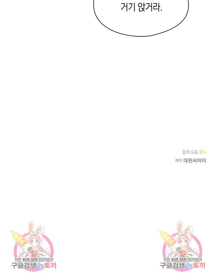 첫사랑에게 38화 70