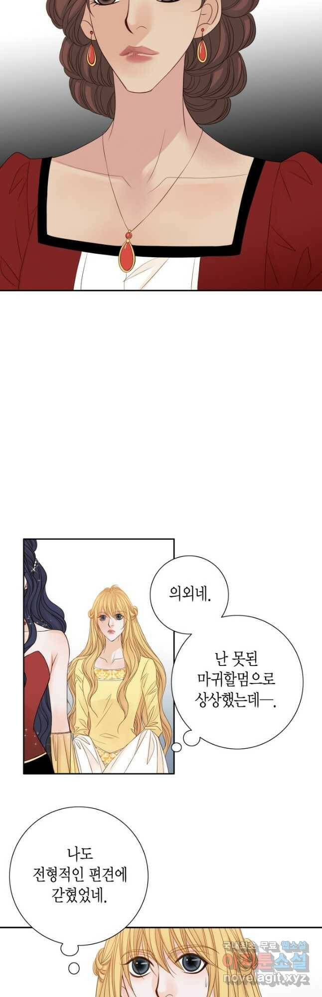 그녀, 비밀의 군주 90화 3