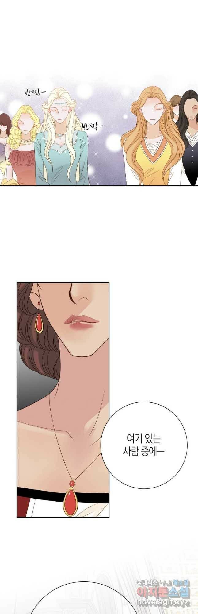 그녀, 비밀의 군주 90화 5