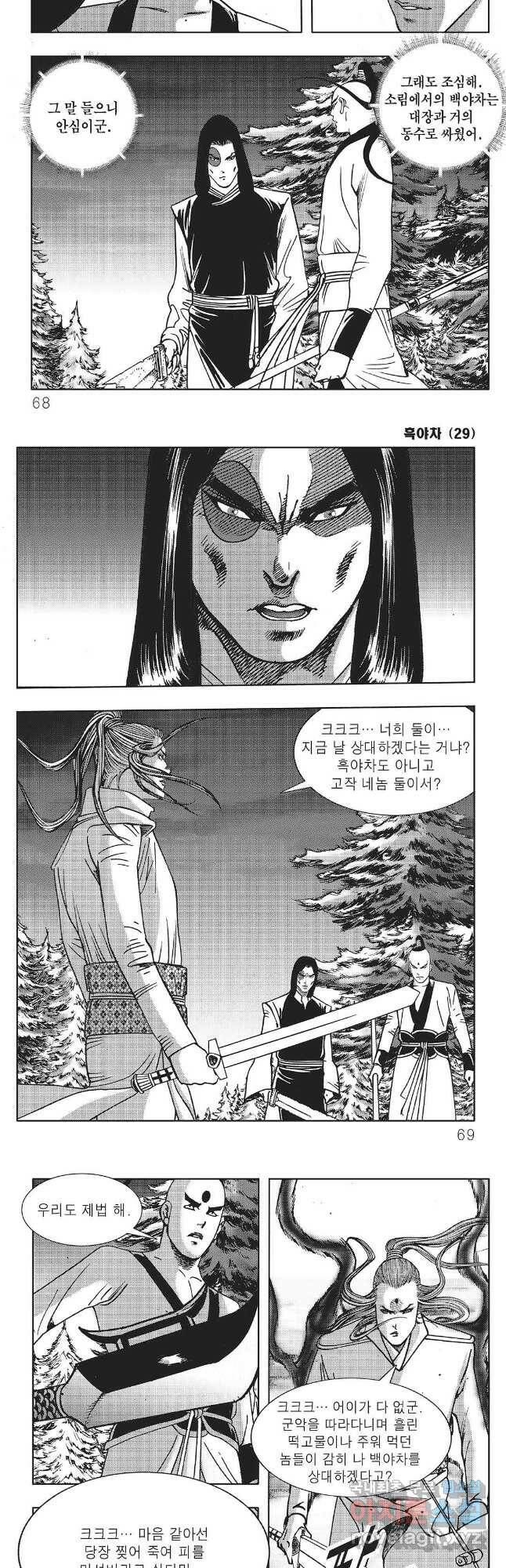 흑야차 58화 4