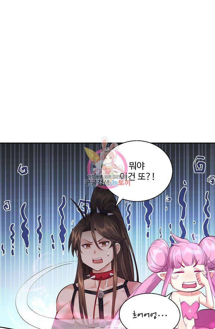 빌런을 주인공으로 만드는 법 28화 1