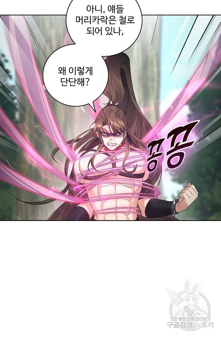 빌런을 주인공으로 만드는 법 28화 7