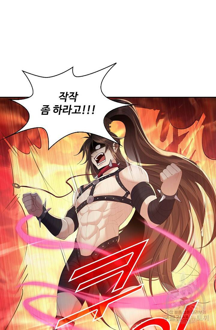 빌런을 주인공으로 만드는 법 28화 8