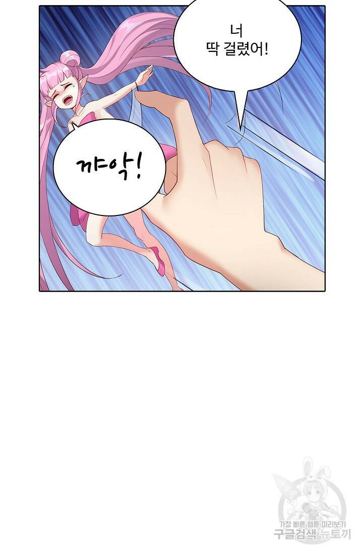 빌런을 주인공으로 만드는 법 28화 10