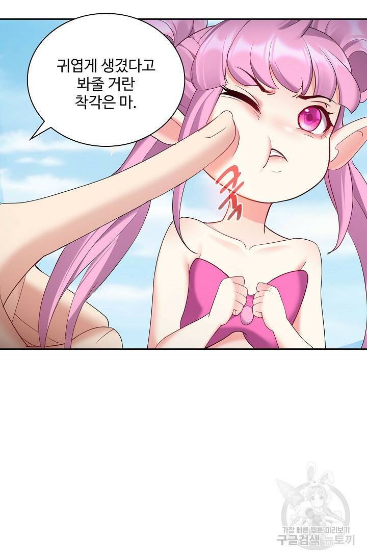 빌런을 주인공으로 만드는 법 28화 11