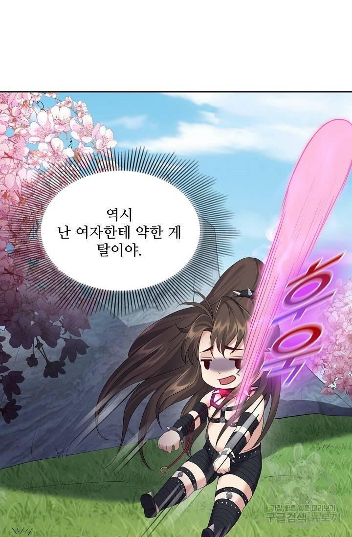빌런을 주인공으로 만드는 법 28화 13