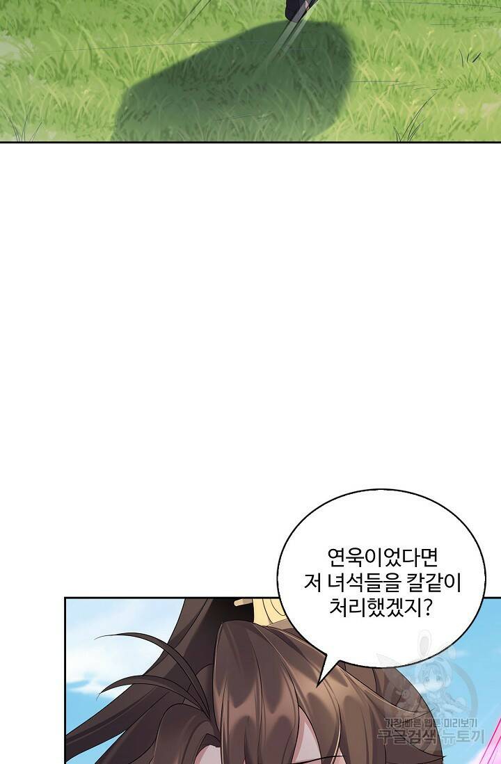 빌런을 주인공으로 만드는 법 28화 14