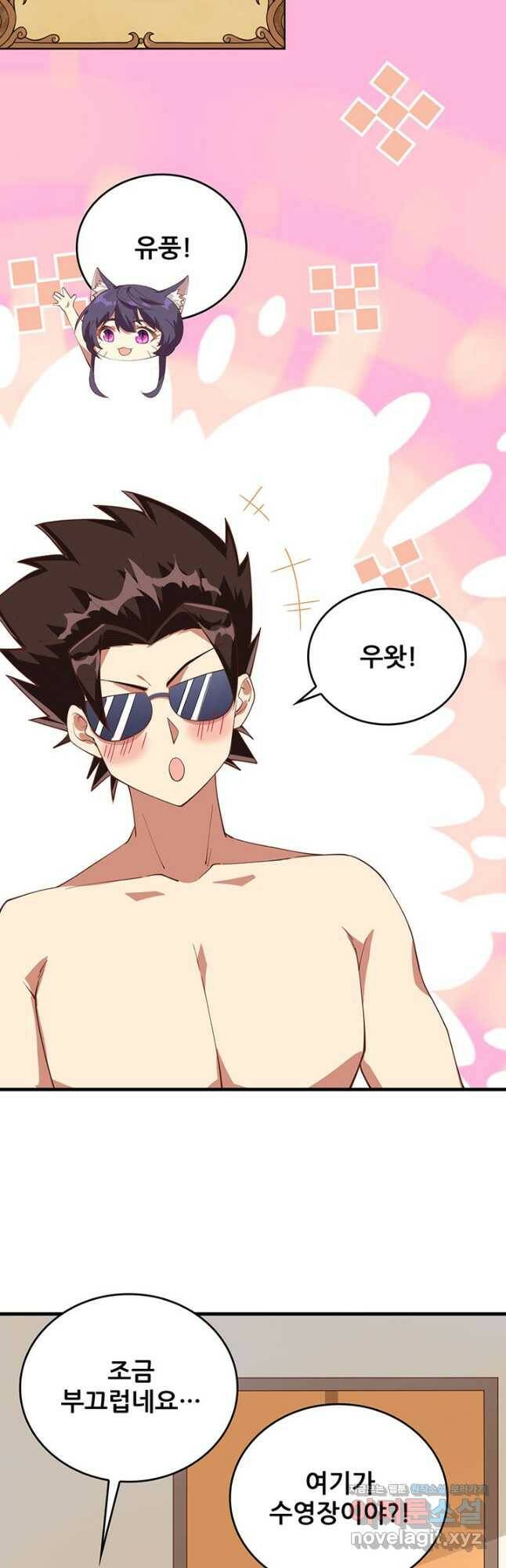 오늘부터 성주 294화 2