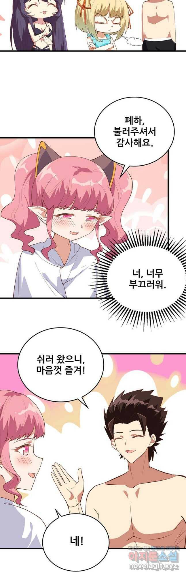 오늘부터 성주 294화 5