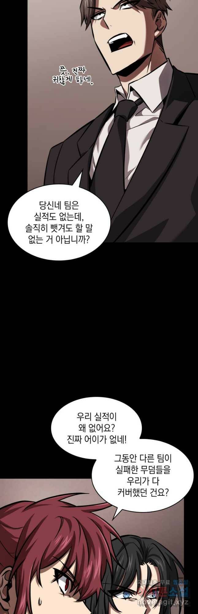 도굴왕 382화 3