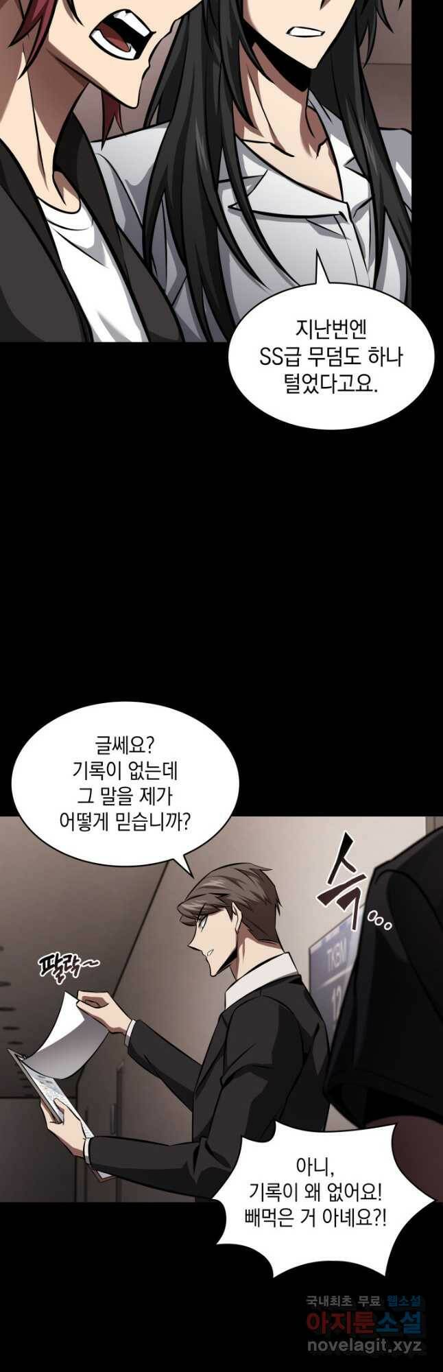 도굴왕 382화 4