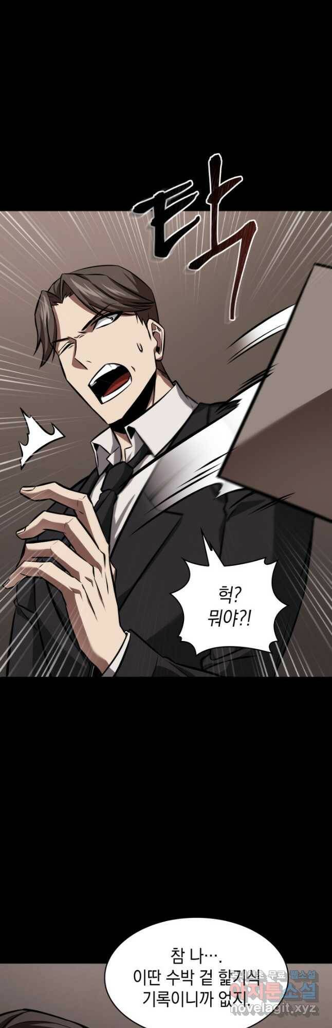 도굴왕 382화 5