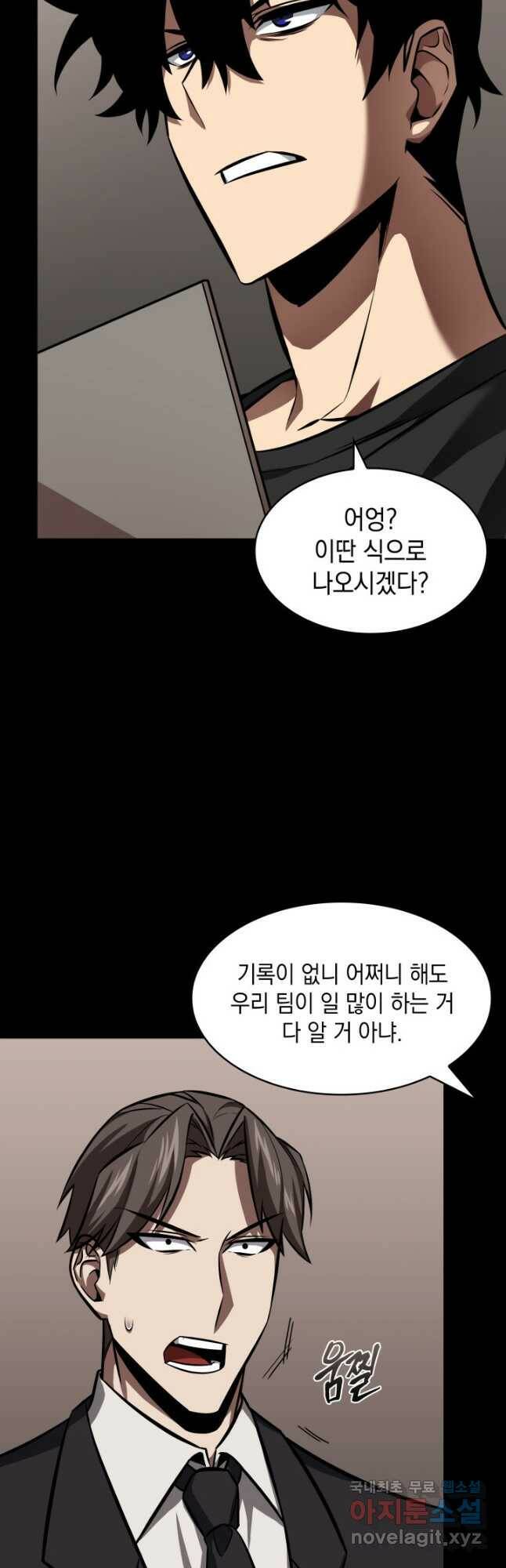 도굴왕 382화 7
