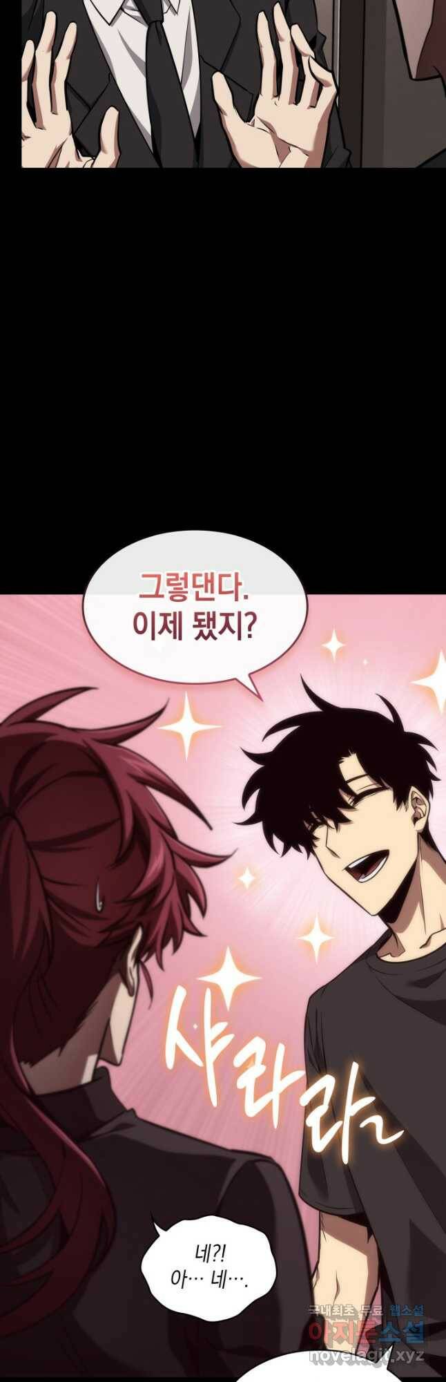 도굴왕 382화 12