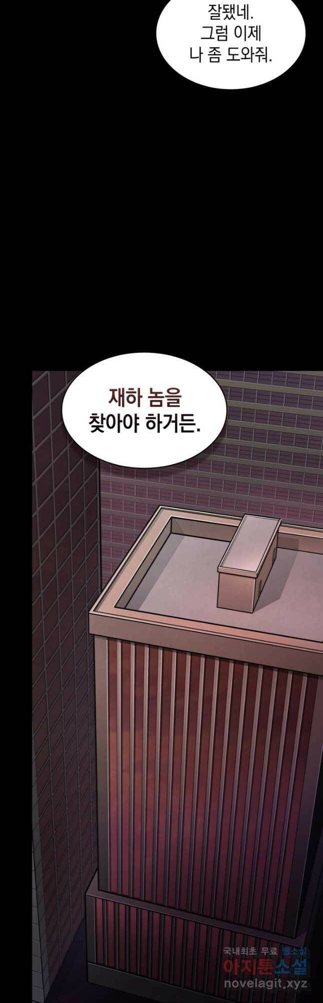도굴왕 382화 13
