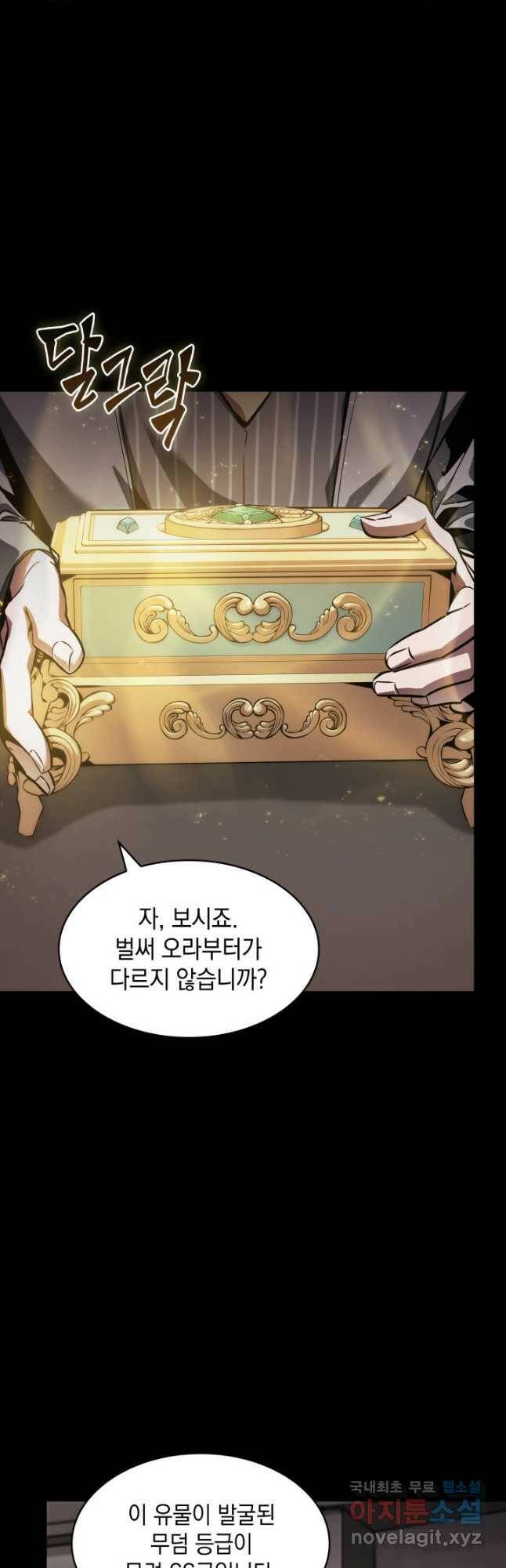도굴왕 382화 14