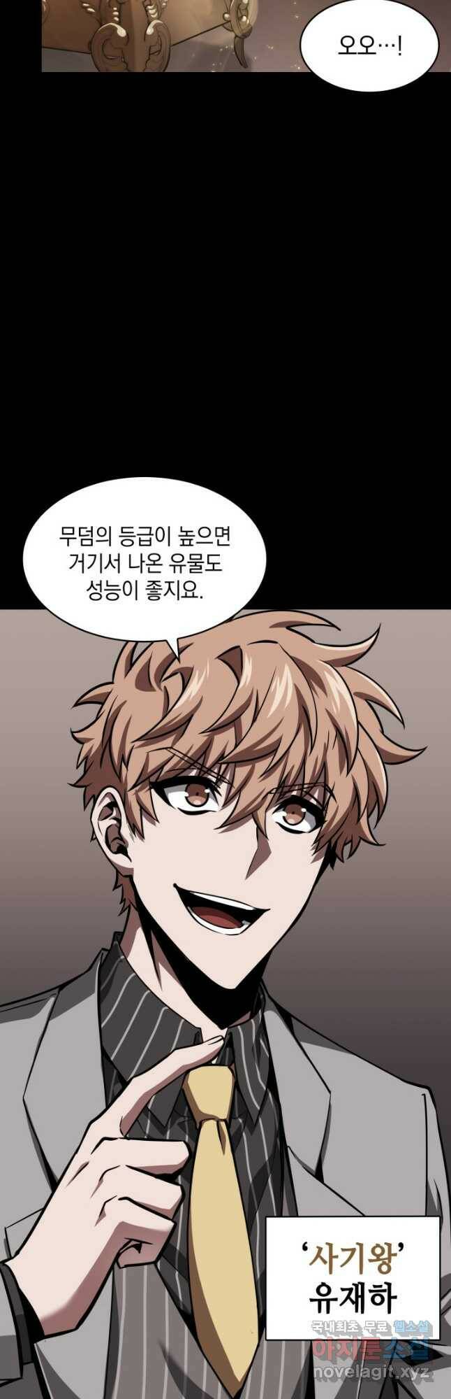 도굴왕 382화 16
