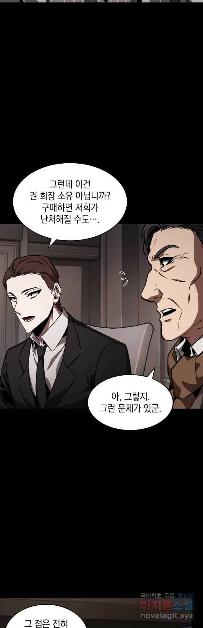 도굴왕 382화 17