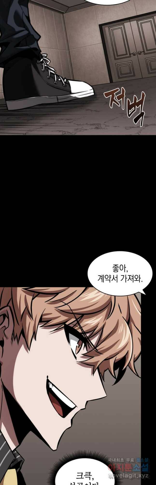 도굴왕 382화 19