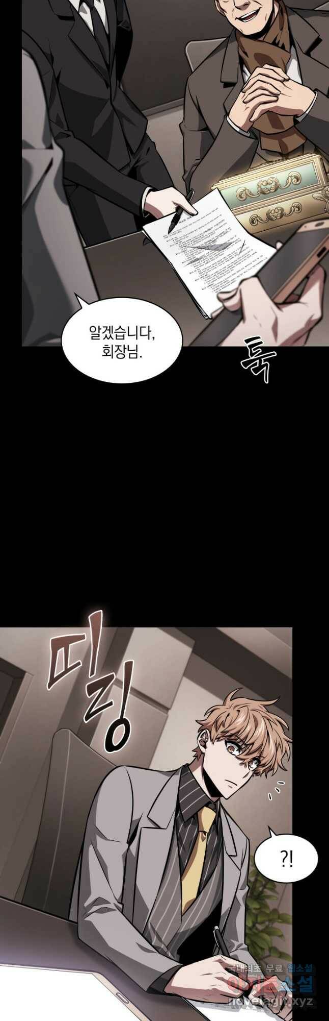 도굴왕 382화 22