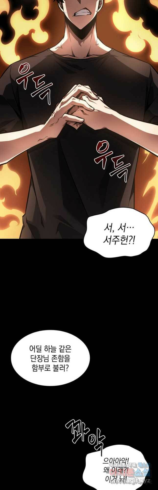 도굴왕 382화 26