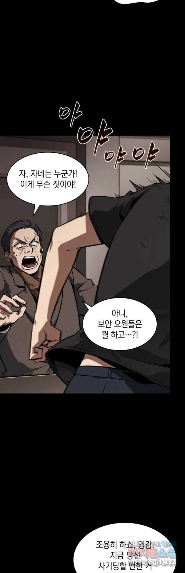 도굴왕 382화 27
