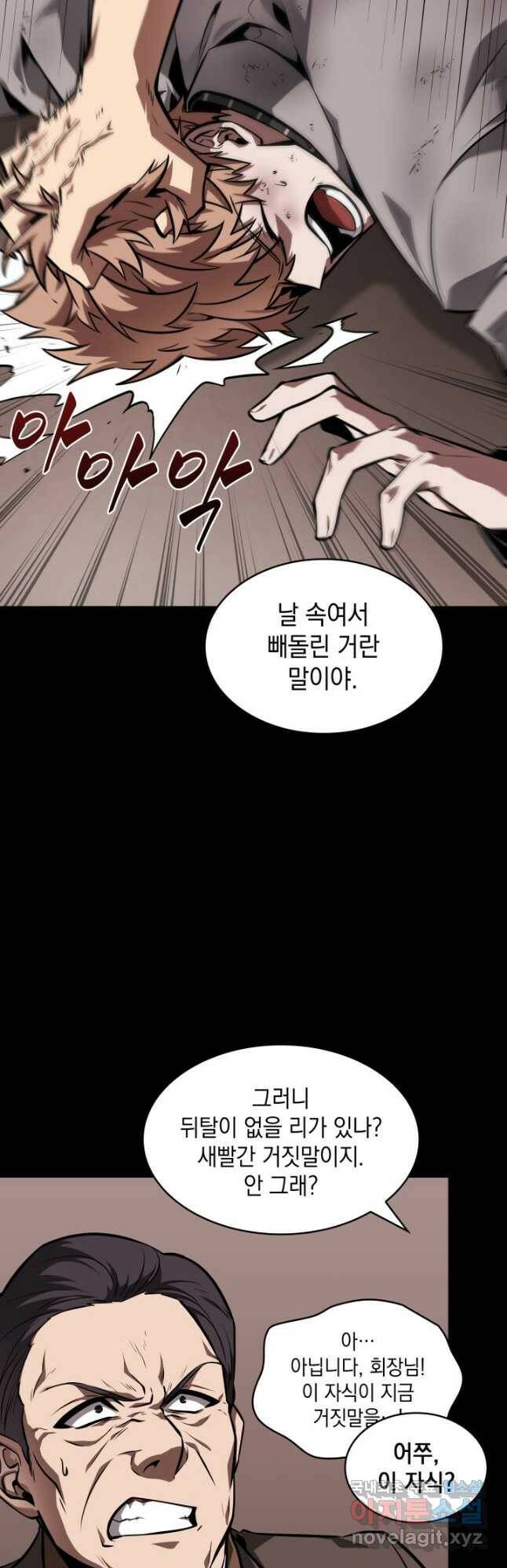 도굴왕 382화 29