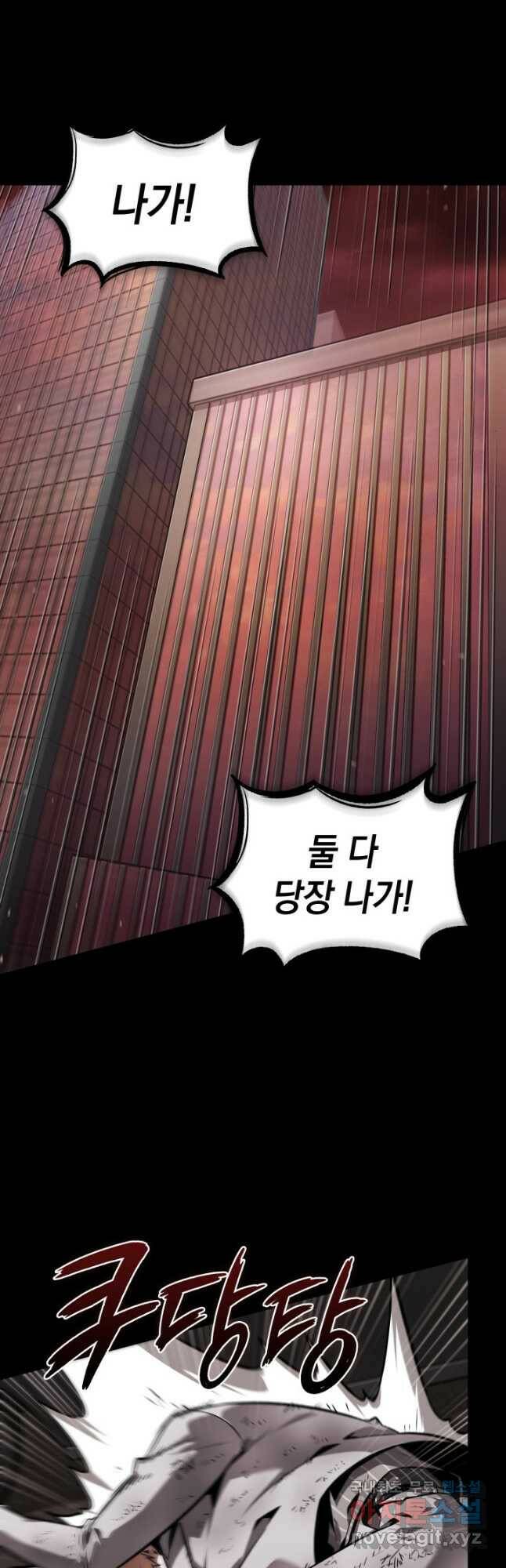 도굴왕 382화 31