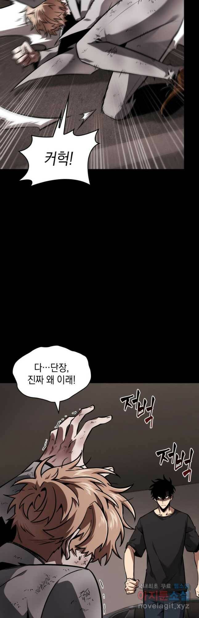 도굴왕 382화 32