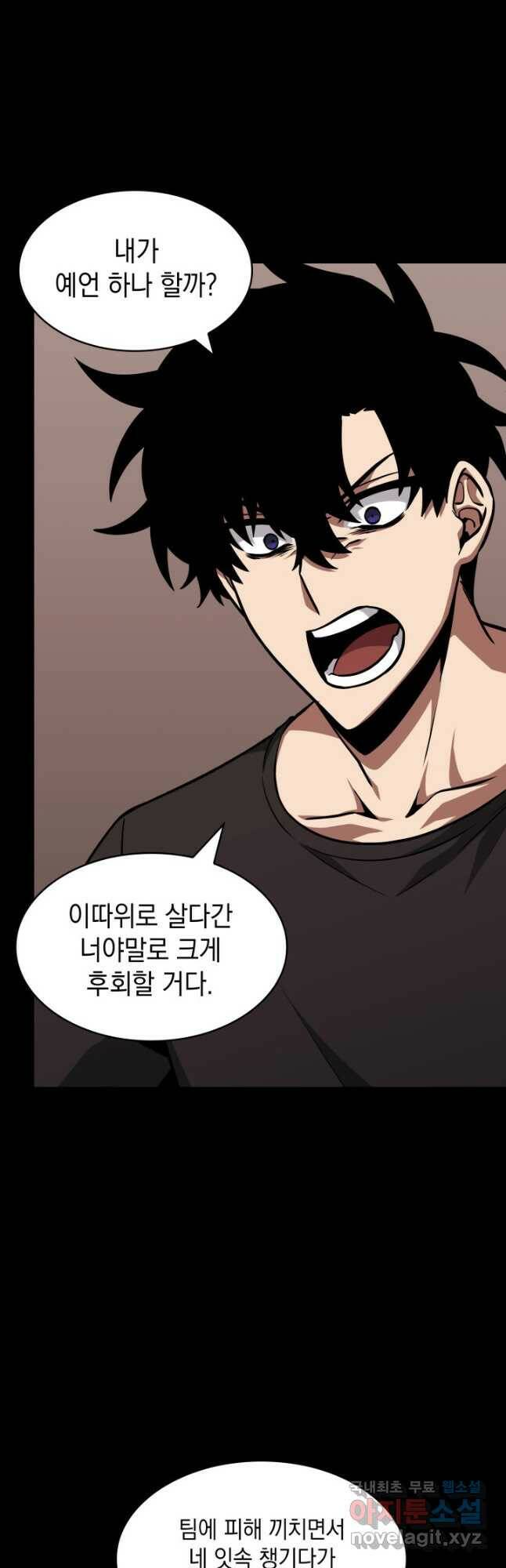 도굴왕 382화 35