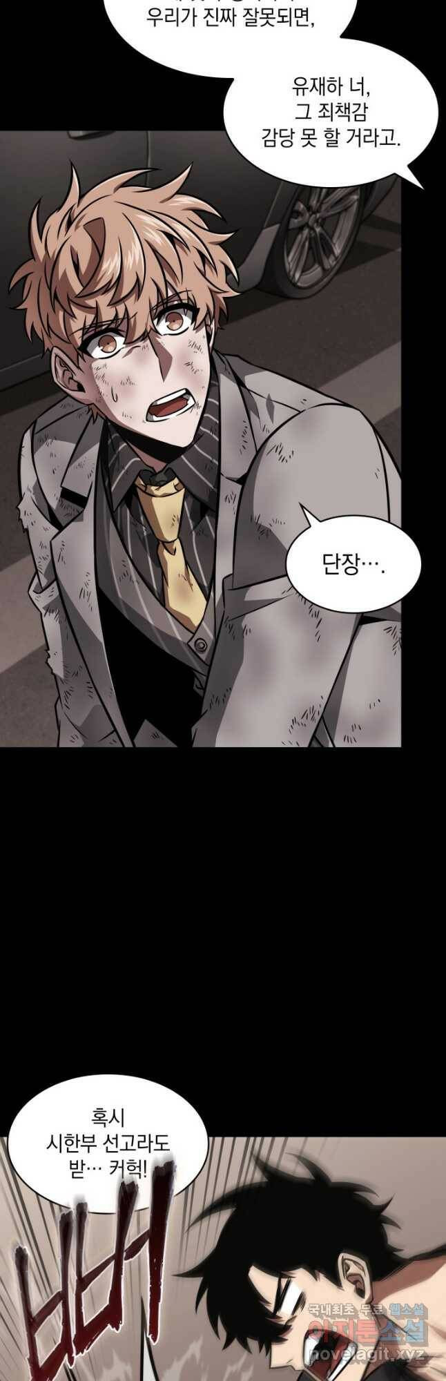 도굴왕 382화 36