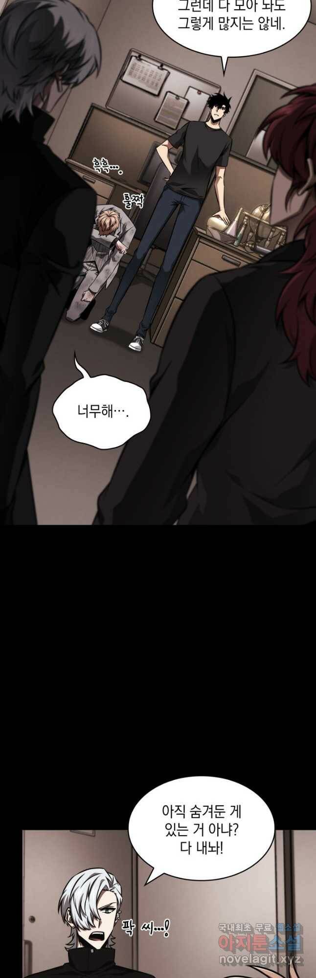 도굴왕 382화 39