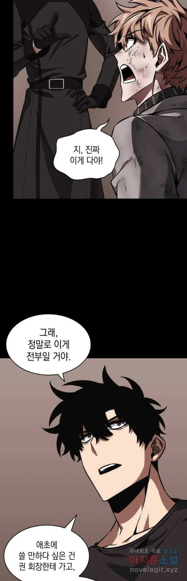 도굴왕 382화 40