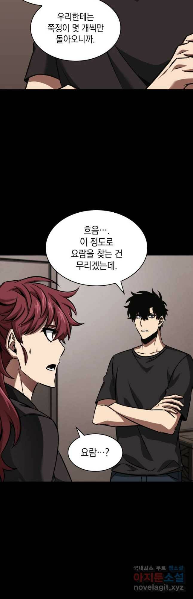 도굴왕 382화 41