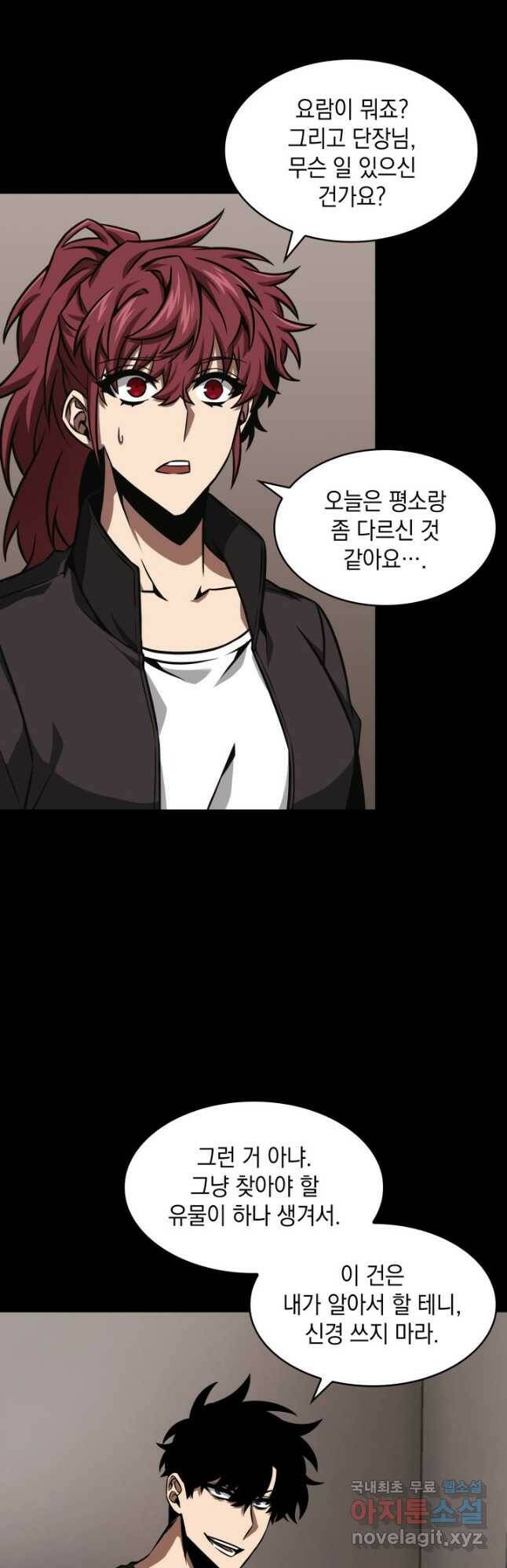 도굴왕 382화 42