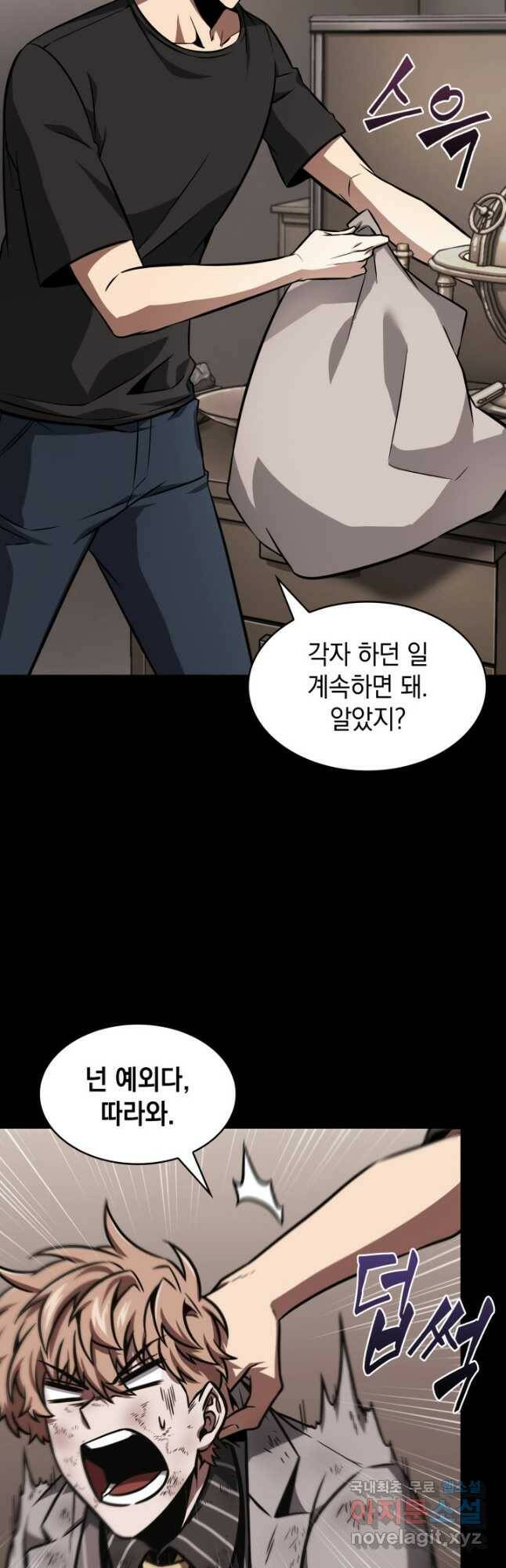 도굴왕 382화 43