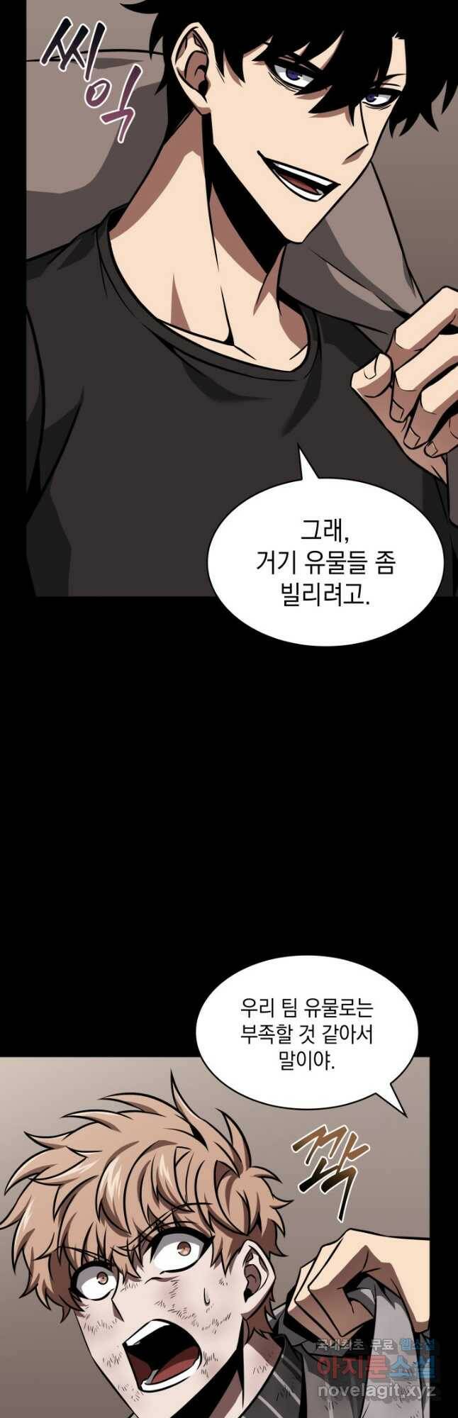 도굴왕 382화 47