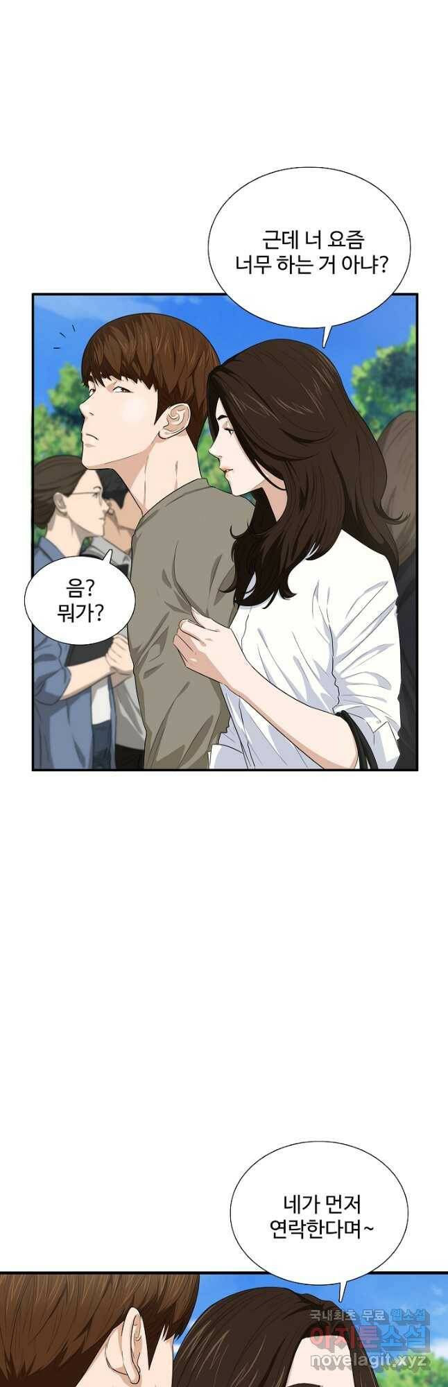 이것이 법이다 76화 2