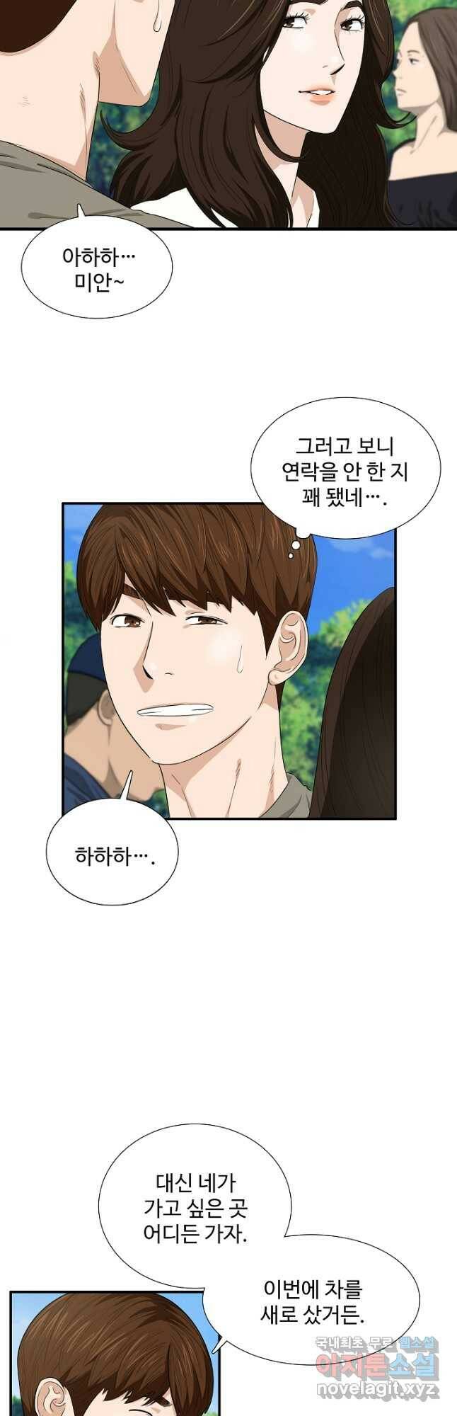 이것이 법이다 76화 3