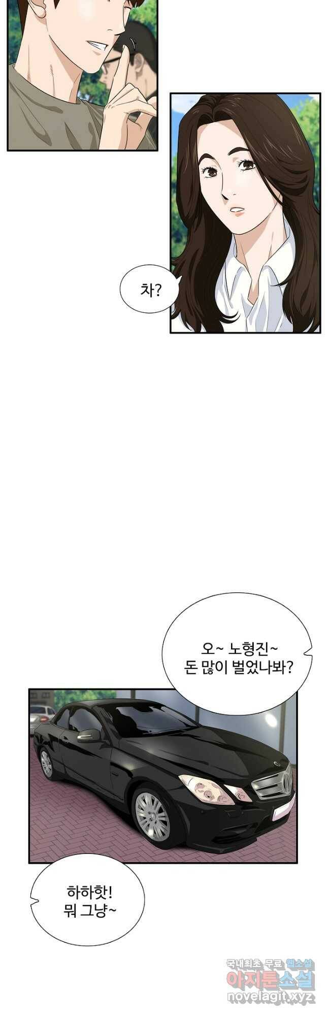 이것이 법이다 76화 4