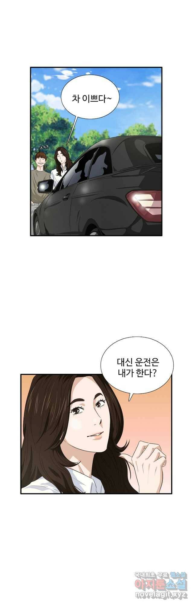 이것이 법이다 76화 5