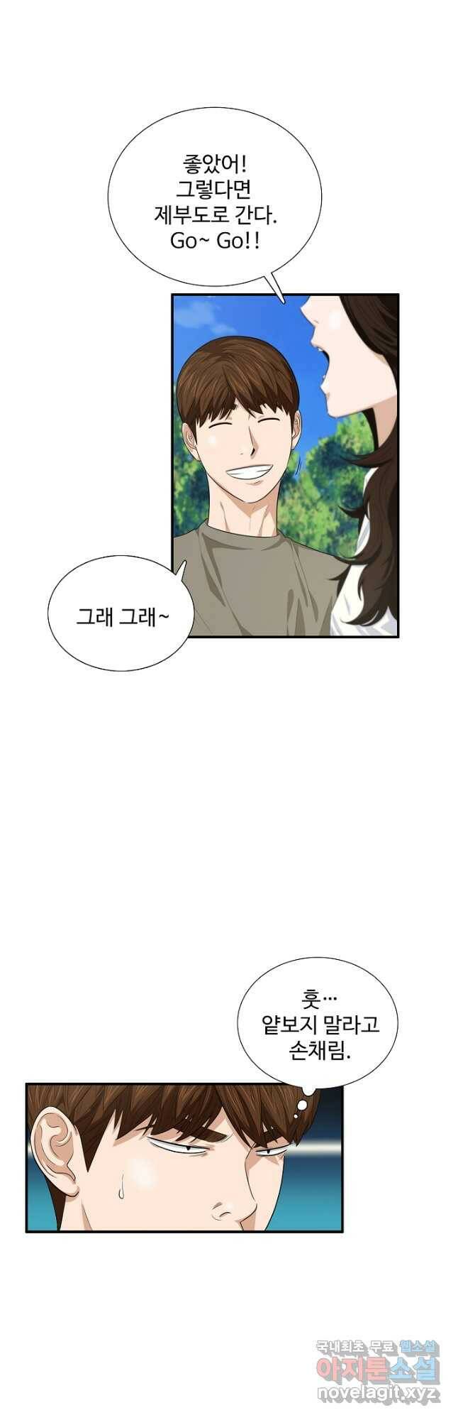 이것이 법이다 76화 6