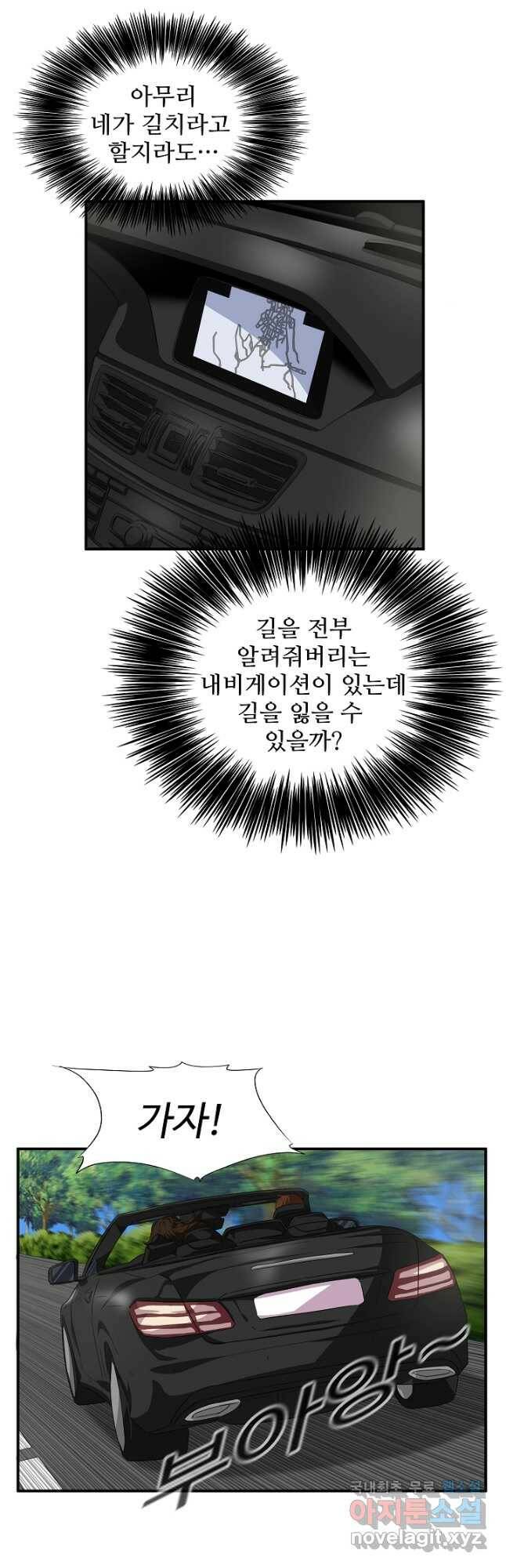 이것이 법이다 76화 7