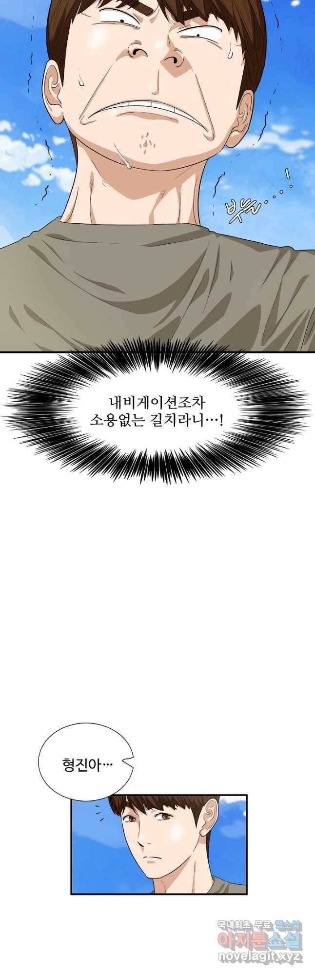 이것이 법이다 76화 10