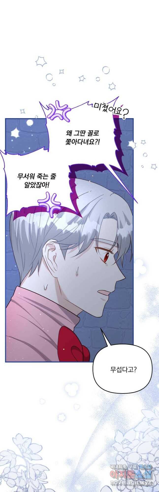 전쟁광 남편의 아이를 빼돌렸다 - 40화 2