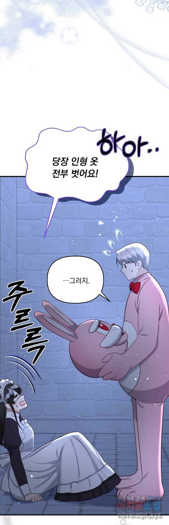 전쟁광 남편의 아이를 빼돌렸다 - 40화 4