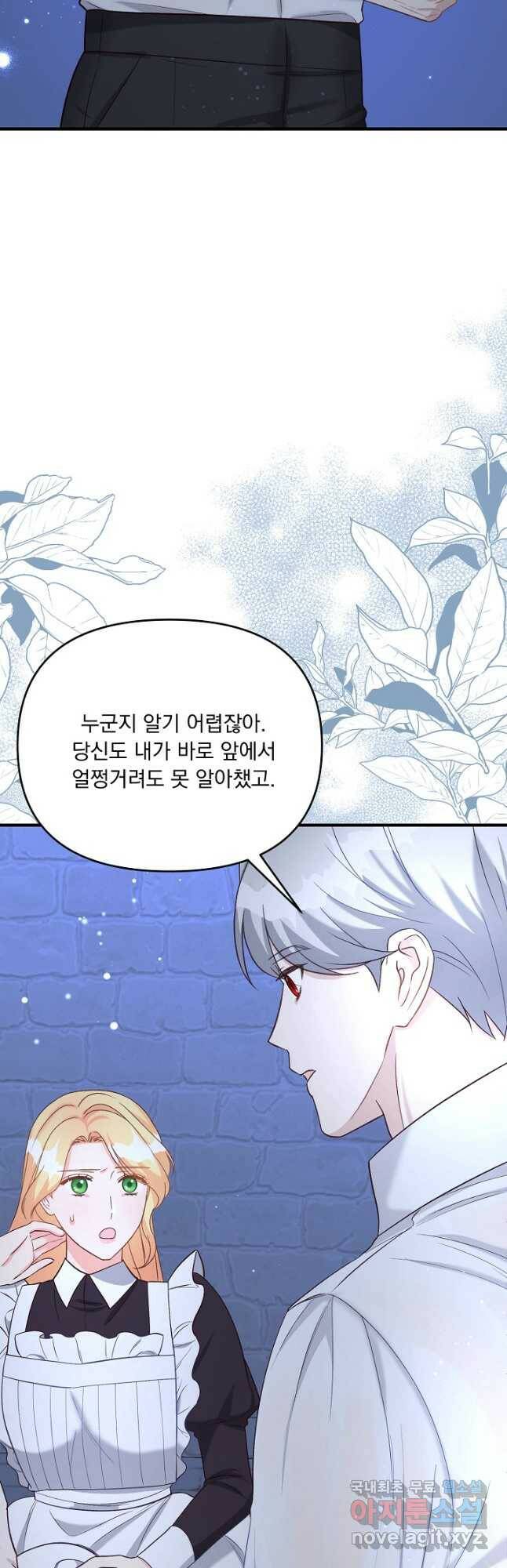전쟁광 남편의 아이를 빼돌렸다 - 40화 7